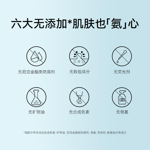 【春日膜Fan生】海葡萄凝水沁透保湿洁颜蜜200ml 商品图6