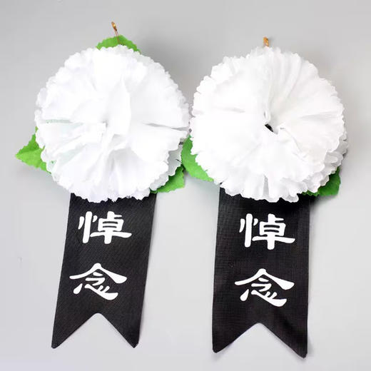 殡葬追悼会胸花胸前佩戴悼念扫墓小白花 商品图1