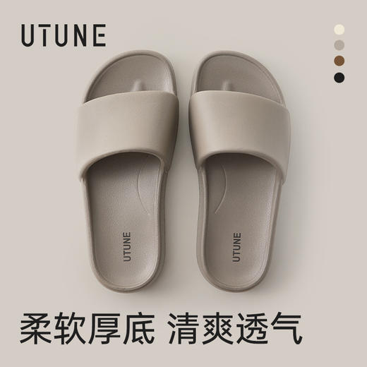 【2026新款】优调 云感情侣拖鞋 室内家用 软底静音 浴室洗澡 防滑凉拖  UXT1489 商品图8