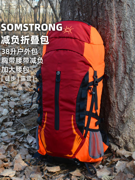 杉木山装新款双肩包爬山背包40升户外徒步背包轻便大容量+防雨罩TBZG 商品图0