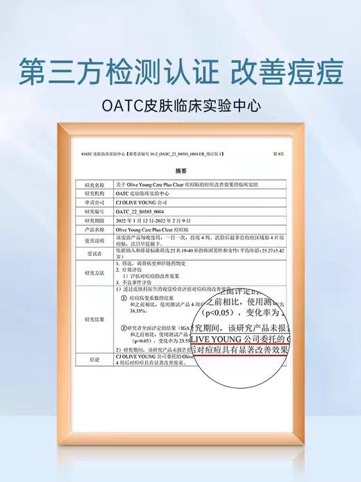 韩国 欧利芙洋olive young 隐形痘痘贴 男女遮瑕净痘祛痘吸脓 蜂蜜痘痘贴 84贴 商品图3