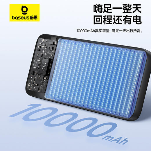 【积分兑换】倍思充电宝10000mAh 22.5W 极充 数显双线移动电源 商品图3