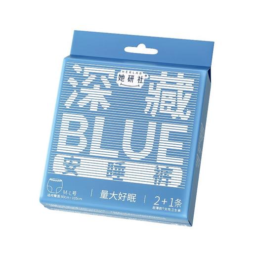 Herlab 她研社深藏BLUE卫生小裤M-L 2+1片装 商品图3