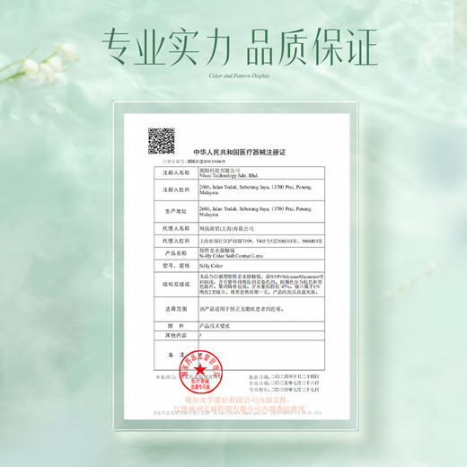 极氧糖霜日落硅水凝胶日抛美瞳小直径隐形眼镜6片高透氧新手易摘B 商品图7