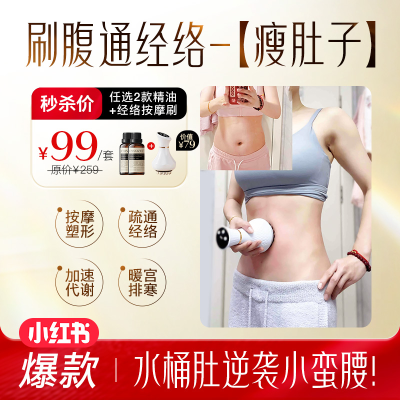 【秒杀】 任选2瓶精油+经络按摩刷【夏徽-精油系列】植物精油身体精油护理