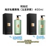 【女神节特惠】Armani阿玛尼高定私藏香氛玉龙茶香身体乳护理 沐浴露400ml 商品缩略图8