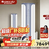 GREE格力 凉之静 2匹/3匹 一级能效 变频冷暖柜机空调 商品缩略图0