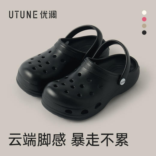 【2026新款】优调 云间洞洞鞋  厚底洞洞鞋女款  户外增高凉鞋  海边沙滩鞋防滑包头半拖  UXT1523 商品图11