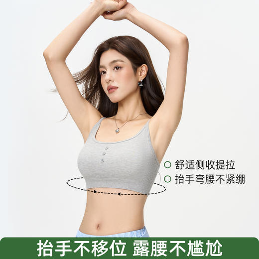 【✨纽扣背心（常规款&短款）/8301#&8309#】✅自带胸垫➕无钢圈设计 3D立体杯稳稳承托✅防走光细节拉满 加高腋下设计➕小方领口➕防滑肩带 举手投足都不怕 商品图2