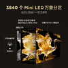 【FFALCON雷鸟】98鹤7 PRO 26款 98英寸 极景QD-MiniLED 蝶翼华曜屏 万象分区 平板电视机98R79A Pro 商品缩略图4