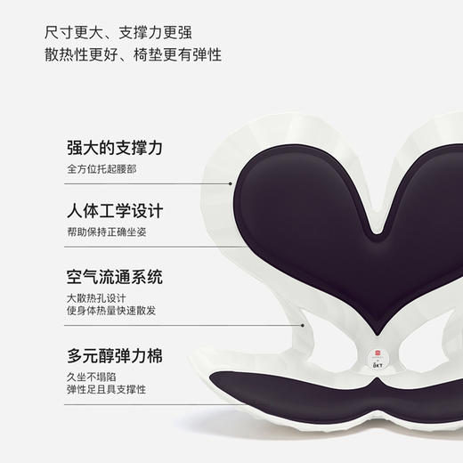 BKT 爱心「普拉提」坐姿椅 爱心版 摩卡黑 故宫宫廷联名款 商品图2