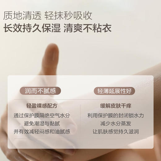 【积分兑换】柏缇 美白精华身体乳300ml 商品图1