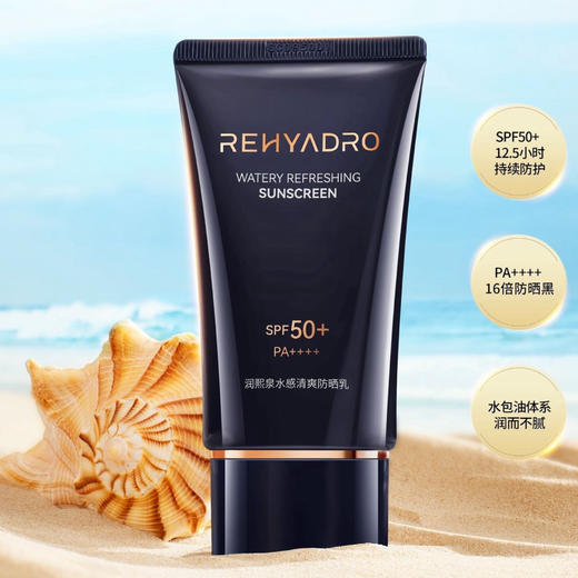 （小眠专属）润熙泉水感防晒乳【效期至27年3月~28年3月】清仓不退不换！ 商品图0