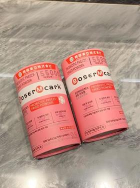 BoserMcapk益生菌小粉条冻干粉/小黄条冻干粉