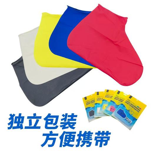 【独立包装❗方便携带】乳胶鞋套加厚硅胶鞋套防雨鞋套专用防水款耐磨户外防滑鞋套脚套。rh 商品图0