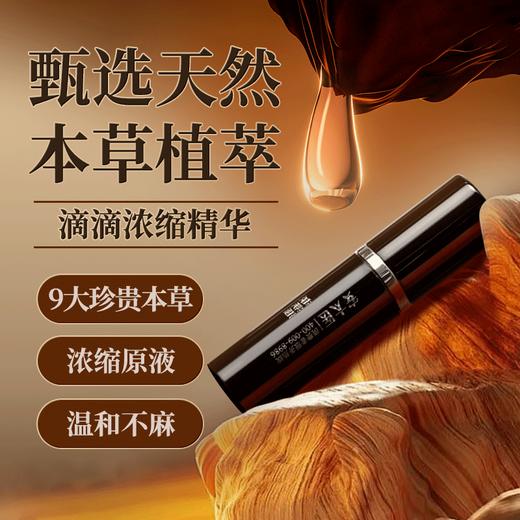 安太医延时喷剂｜焕能版｜快速起效｜持久延时 商品图3