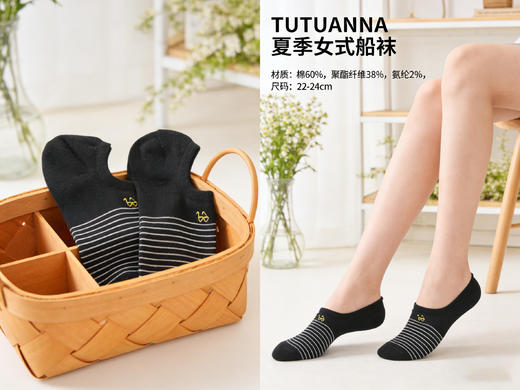 TUTUANNA_夏季女式船袜 商品图0