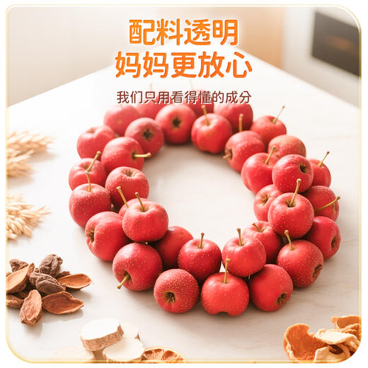 【限时秒杀】未零吱吱与零食-六物山楂条160g+六物山楂片160g（有效期至26.06.07） 商品图5