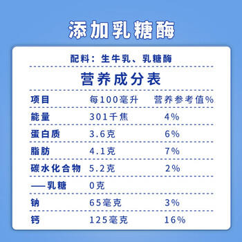 新希望遇鲜0乳糖牛奶255ml*4瓶高钙牛奶 新鲜牛乳 儿童牛奶 商品图3