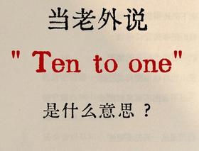 英语常用地道短语分享