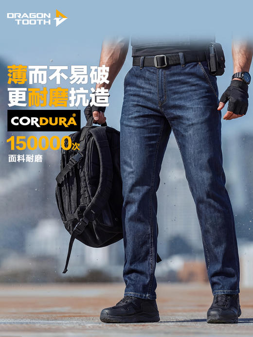 【老客专享】三代龙牙隐冰cordura战术通勤修身牛仔裤加强版 商品图5