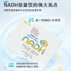 世界选物官NADH能量精力饮精力up抗龄50g*15包/盒 商品缩略图6