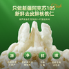 宜倍鲜 鲜核桃仁100g/盒*4盒 顺丰到家 商品缩略图1