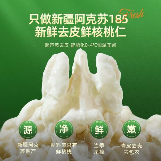 宜倍鲜 鲜核桃仁100g/盒*4盒 顺丰到家 商品图1