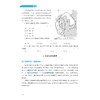 高中地理思想方法提炼与应用/浙大优学/王海斌 主编/浙江大学出版社 商品缩略图4