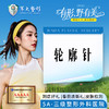 轮廓注射（婕尔/ 润致3号（二选1）） 商品缩略图0