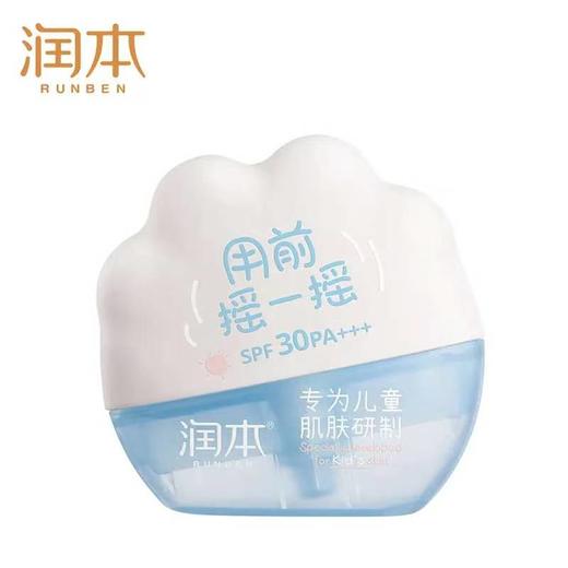 润本儿童防晒霜婴儿宝宝敏肌可用隔离紫外线男女童物理防晒乳 商品图6
