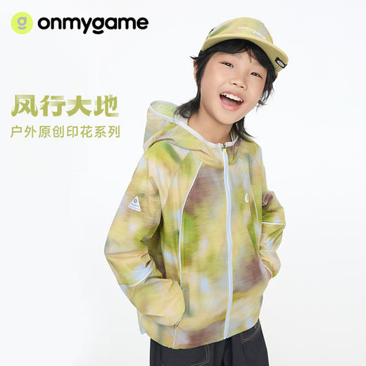 onmygame【风行大地】儿童山系外套户外运动防晒连帽上衣GQ2S119280 商品图0