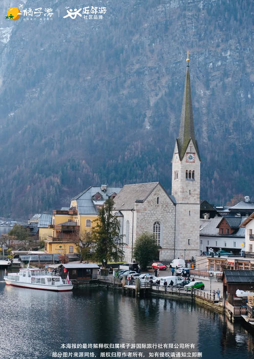 【东欧史诗，世遗巡礼】奥捷斯匈四国 11天 商品图2