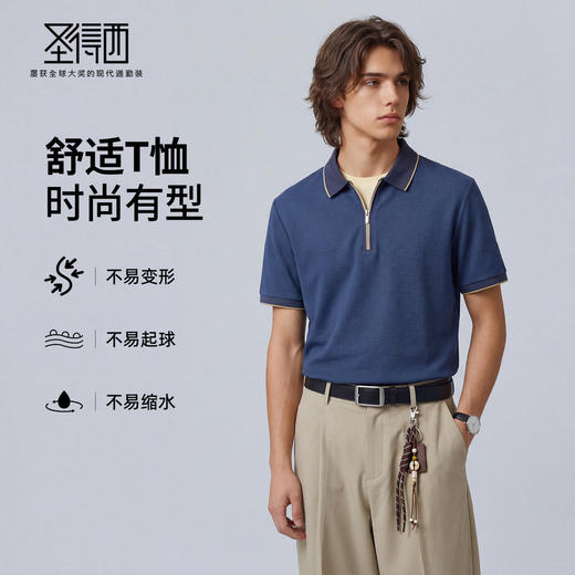 【含桑蚕丝】圣得西2026年夏季新款男士中青年多彩商务短袖polo衫 商品图3