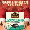 临期取货：【南方黑芝麻五黑黑芝麻糊】特惠5.8/盒，一盒180克 商品缩略图4