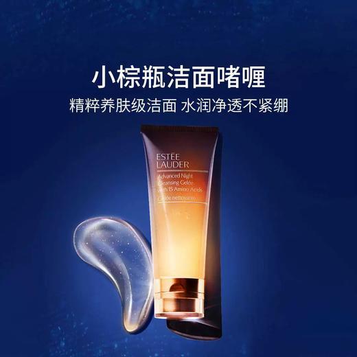 【保税仓】雅诗兰黛小棕瓶洁面洗面奶新版30ml小样无盒（效期：2027.10） 商品图2