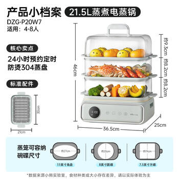 小熊（Bear）电蒸锅 电煮锅 蒸炖煮一体机 家用多层大容量蒸箱 早餐蒸馒头包子多功能 21.5L DZG-P20W7  /家用电器 /厨房小电 /多功能锅 商品图0