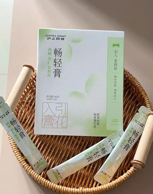 沪上阿姨西梅双仁茉莉花畅轻膏 商品图3