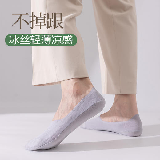 【舒适无束缚❗️男士冰丝隐形船袜】3D 立体剪裁，贴合脚型不紧绷；弹力袜口不勒脚，久穿不闷不压，自在舒适，超薄款网眼透气防臭硅胶防滑隐形不掉跟短袜L 商品图2
