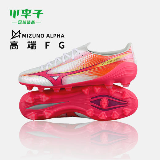 小李子Mizuno美津浓 阿尔法α 高端FG长钉运动训练成人足球鞋男 商品图0