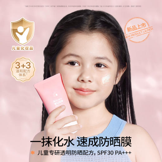 【品牌授权】海龟爸爸透明防晒啫喱婴儿宝宝防晒霜隔离紫外线50g防晒黑SPF30 商品图1