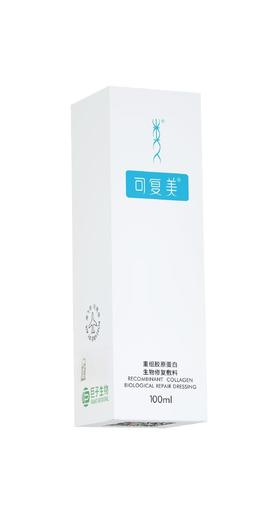 可复美重组胶原蛋白生物修复敷料（P型）