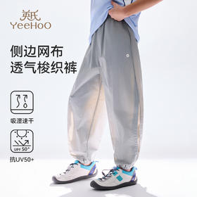 【英氏】【防晒速干】【110-160】男女童休闲防蚊裤