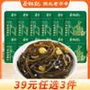 【39元任选3件】蔡林记海带丝30g*12袋 商品缩略图0