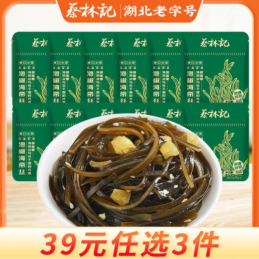 【39元任选3件】蔡林记海带丝30g*12袋 商品图0