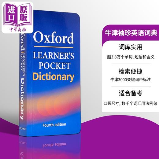 【中商原版】Oxford Learners Pocket Dictionary 牛津袖珍英语词典 英文原版进口 英语单词短语词汇字典 英语学习参考工具书 商品图0