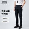 【 高弹舒适】圣得西直筒休闲裤男款2026新款春季商务通勤风长裤 商品缩略图1