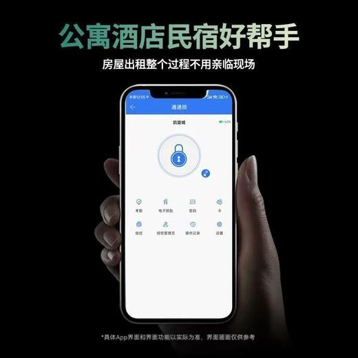 云漫民宿酒店智能锁指纹远程密码锁门锁宾馆出租房防盗木门电子通通锁 公寓蓝牙WiFi款带指纹 一部手机即可 商品图8