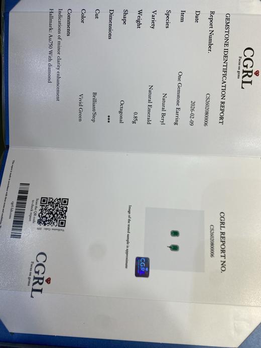 0.43克拉祖母绿耳钉 商品图8