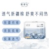 她研社雪域天山棉卫生巾迷你19 商品缩略图0